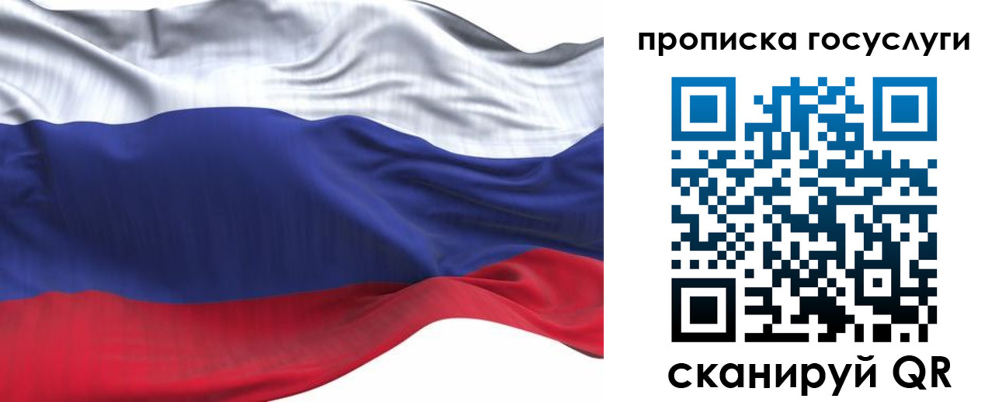 прописка для школы в Бирске