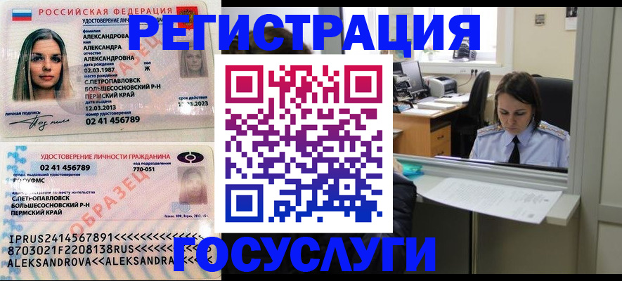 прописка от собственника в Бирске