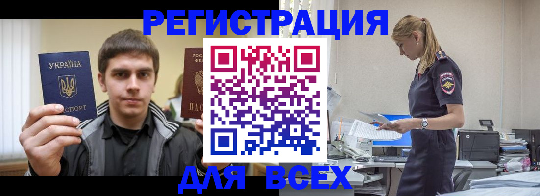 временная регистрация собственник в Бирске