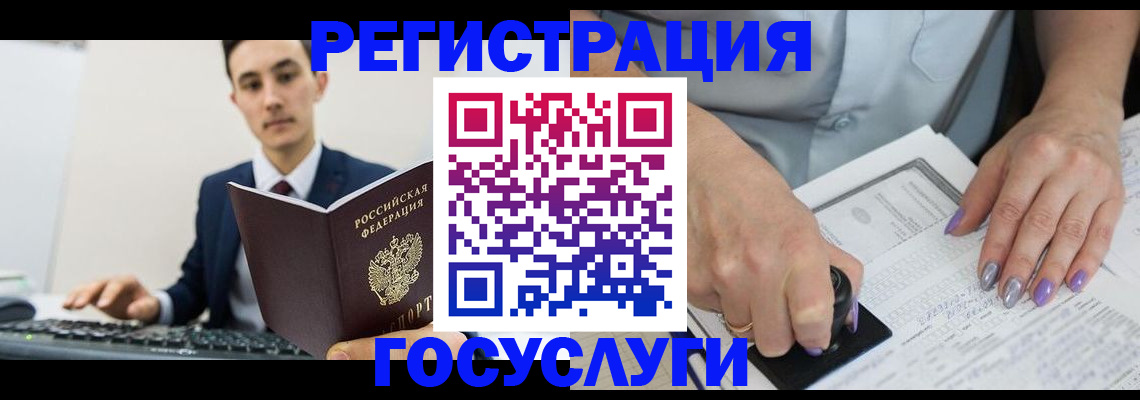 прописка для школы в Бирске
