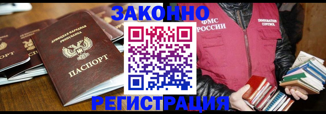 временная регистрация для всех в Бирске